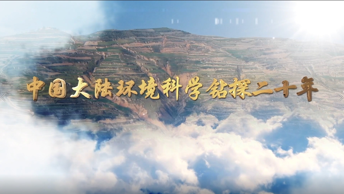 npjCAS:地球环境所揭示陆地植被动态反馈加强了全新世快速气候变化事件--中国科学院地球环境研究所